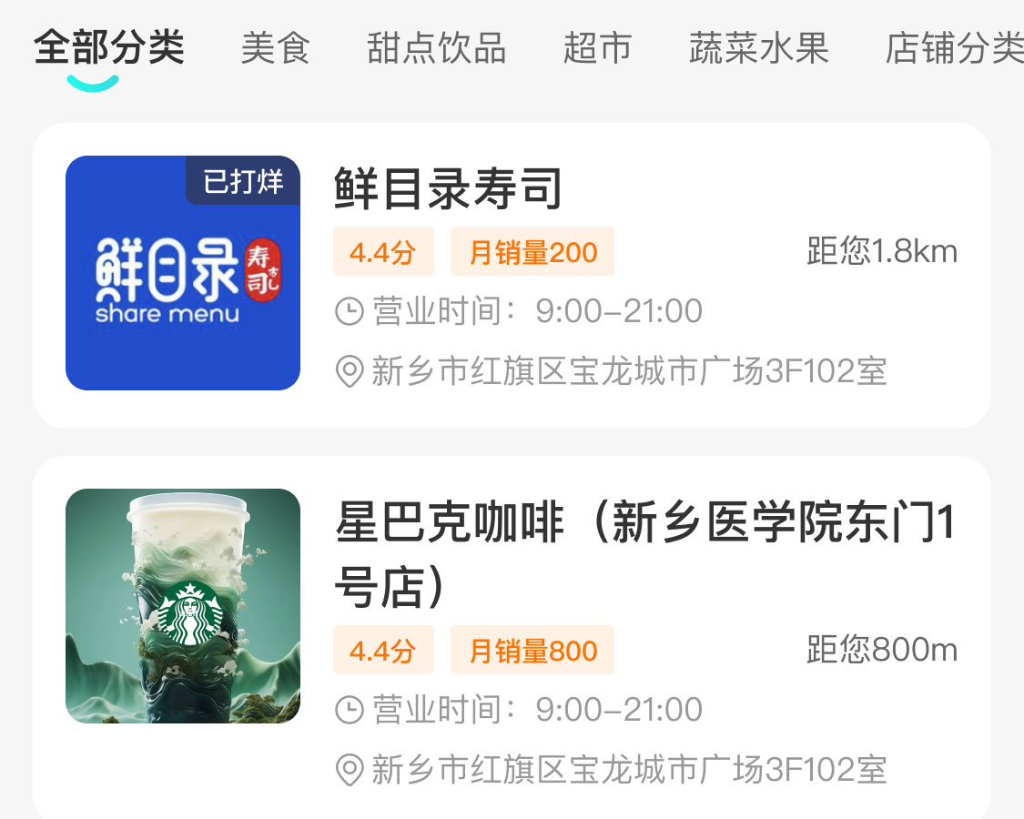 校友引力APP界面1
