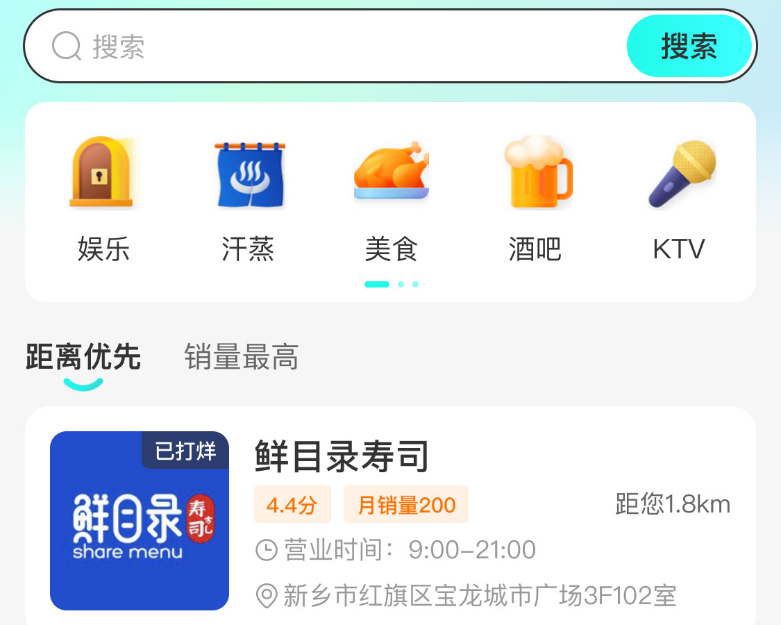 校友引力APP界面2
